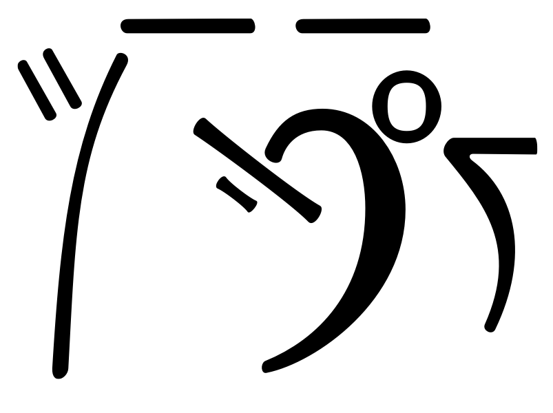 NGT signs transcribed in Werberry